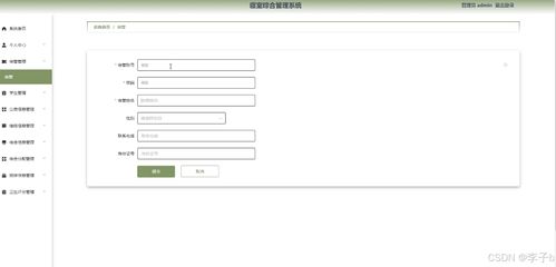 SpringBoot与Vue框架下的高校寝室综合管理系统设计与实现