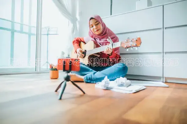 解说风云：2016年央视排球盛宴的幕后故事